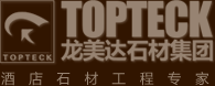 龍美達石業