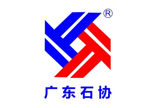 廣東省石材行業協會