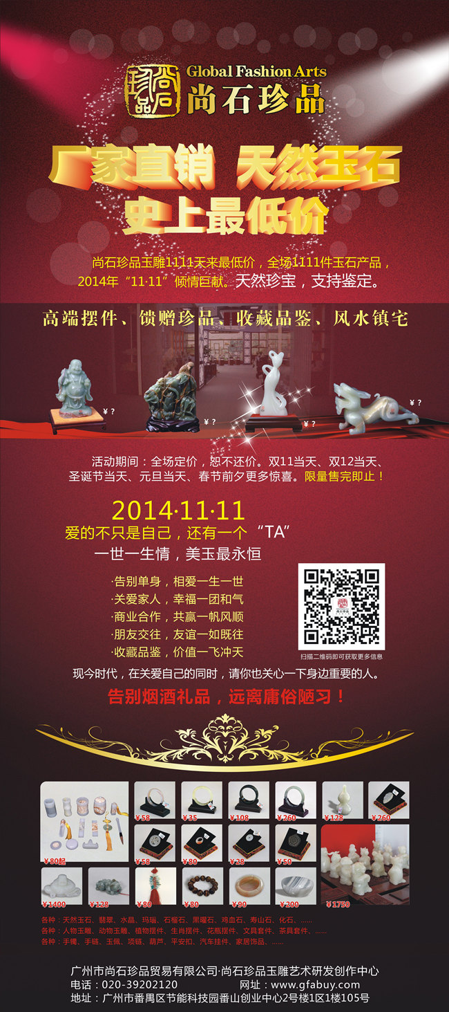 龍美達石材集團,鑒賞級玉雕,尚石珍品