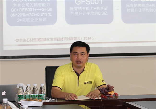 龍美達舉行品牌研討融智會