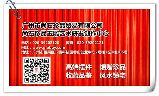 玉石禮品,新年禮品,尚石珍品玉雕,龍美達(dá)石材集團(tuán)