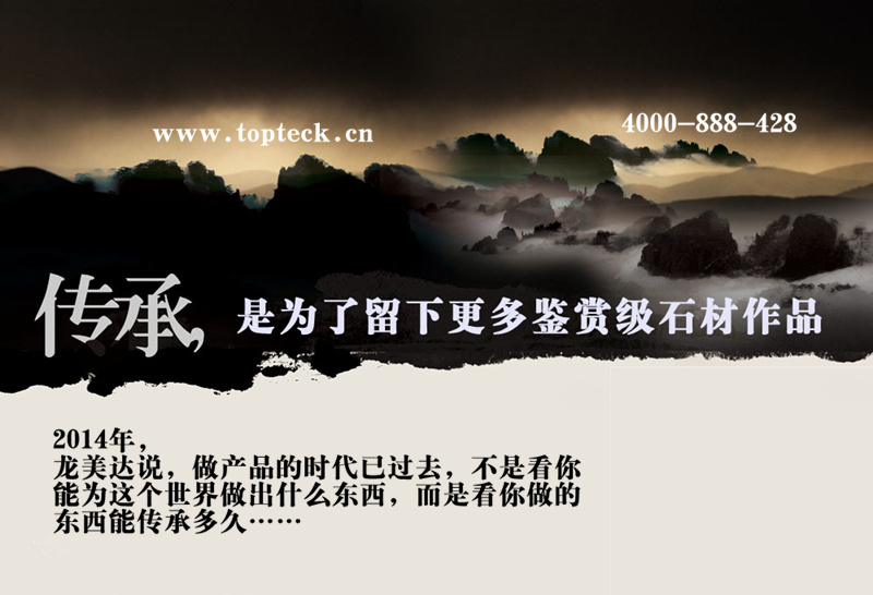 精工石材第一品牌,石材品牌加盟,中國大理石著名品牌龍美達