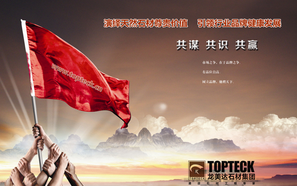 龍美達石材集團,龍美達石業,龍美達董事長龔美華