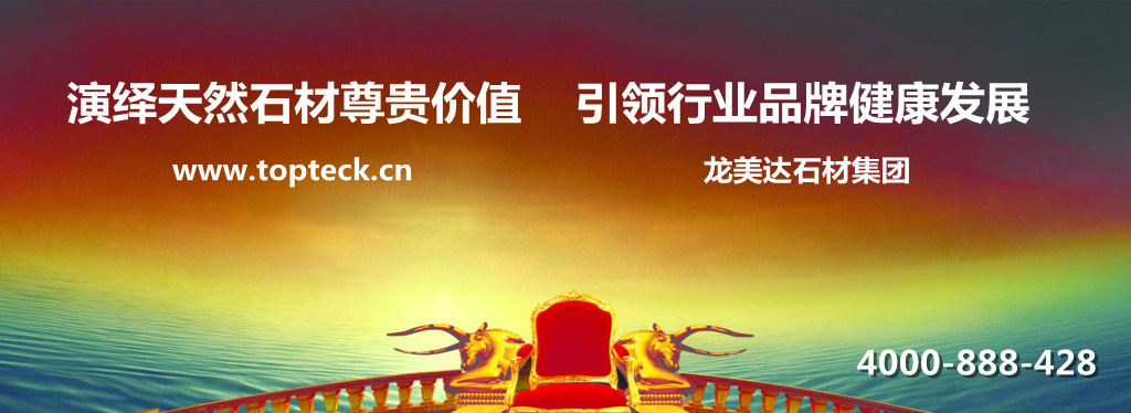 龍美達(dá)石材集團(tuán),龍美達(dá)董事長龔美華,龔美華,大理石生產(chǎn)加工