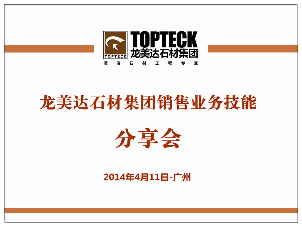 龍美達(dá)石材集團(tuán),精工石材第一品牌,龔美華董事長(zhǎng)