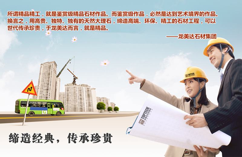 龔美華,石材生產加工,酒店大理石,龍美達石材