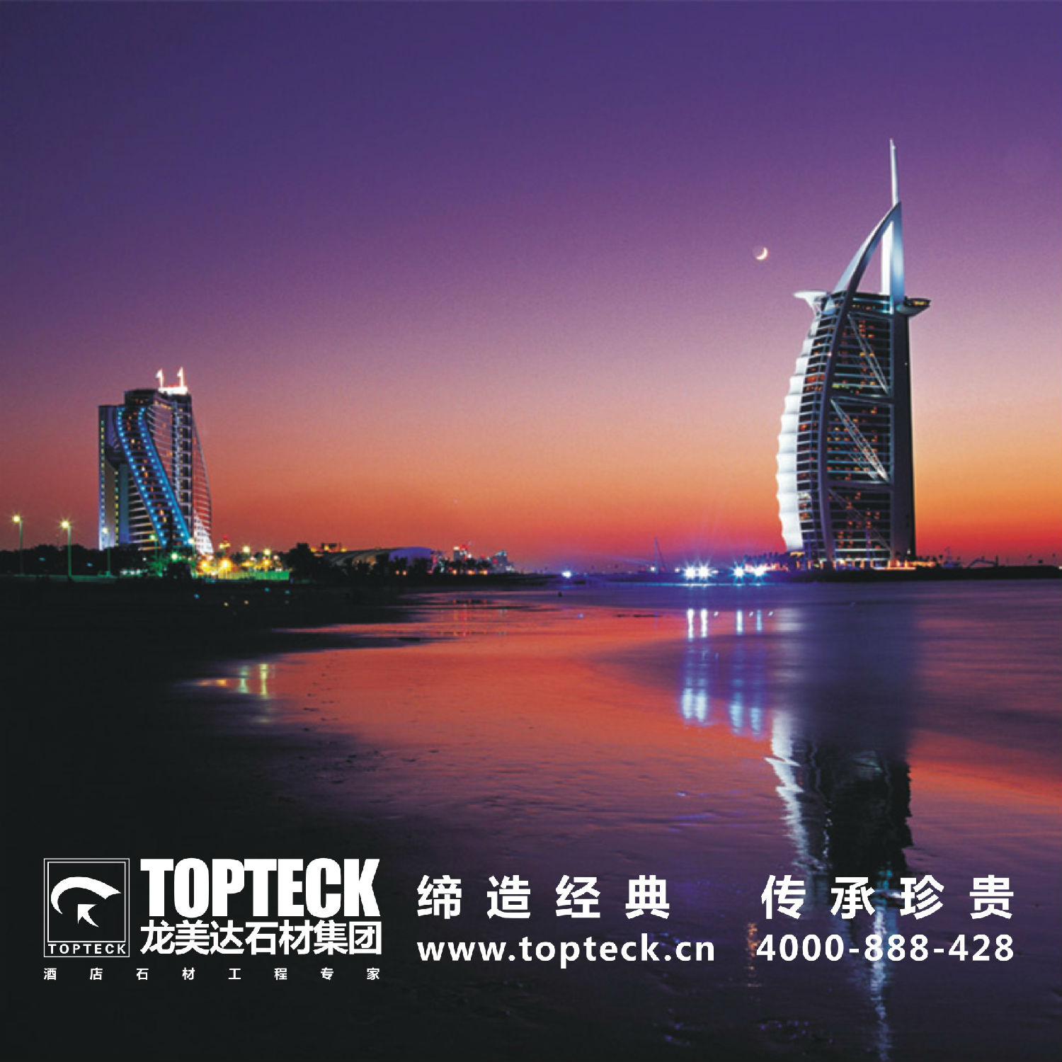 龔美華,龍美達,五星級酒店石材,高端工程石材供應