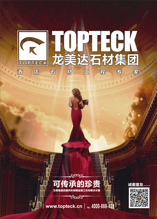 龔美華,龍美達,五星級酒店石材,高端工程石材供應