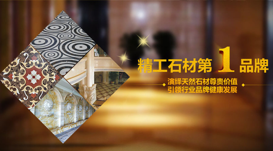 高端工程供應商,五星級酒店石材供應,龔美華,龍美達