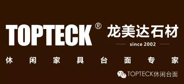龍美達(dá)石材TOPTECK休閑家具臺(tái)面