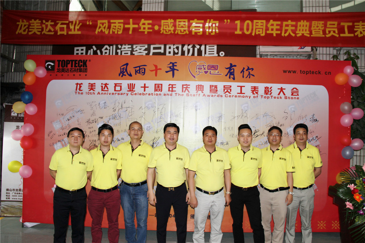 中國石材優(yōu)秀企業(yè),五十強(qiáng)石材企業(yè)