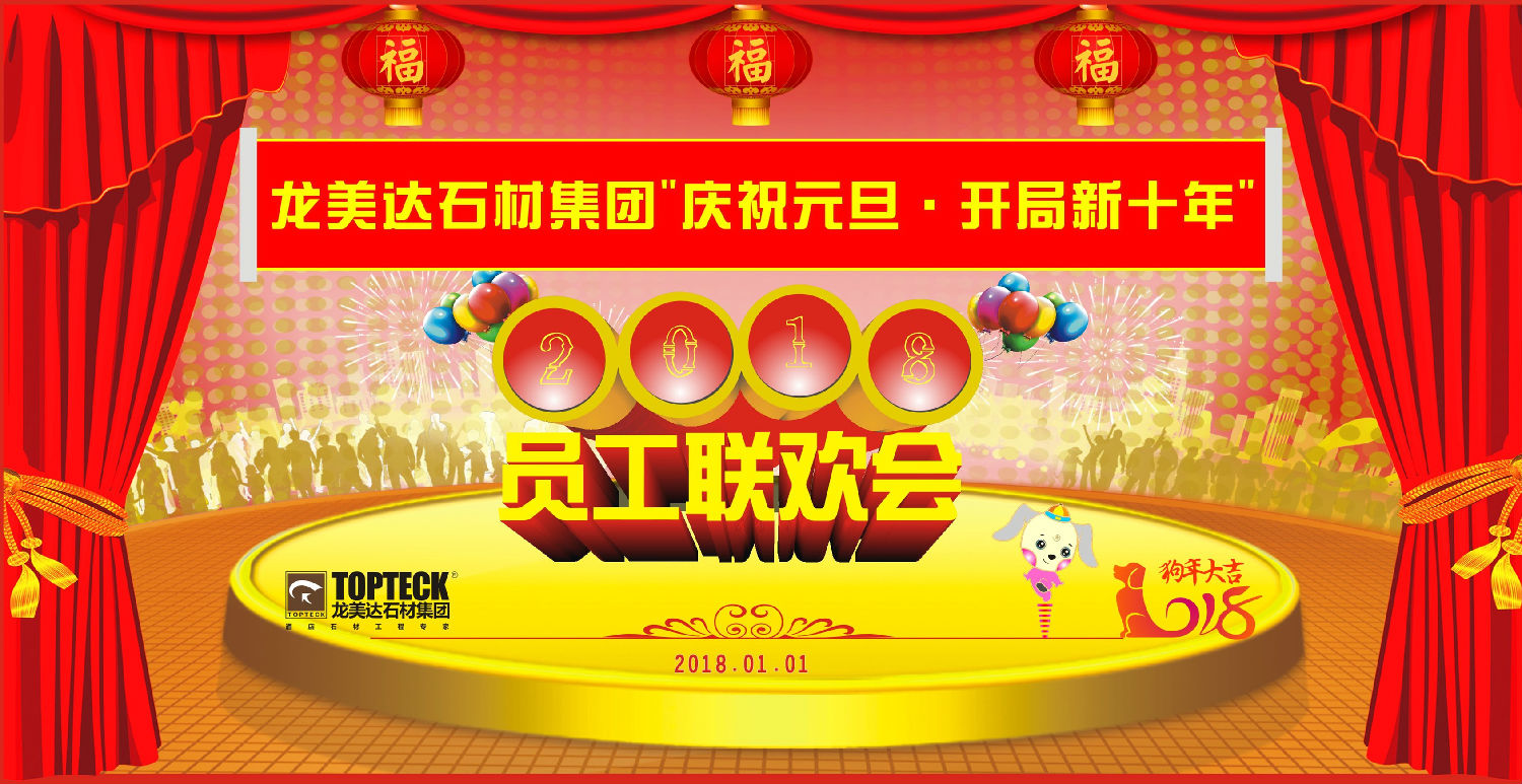 龍美達(dá)石材集團(tuán)