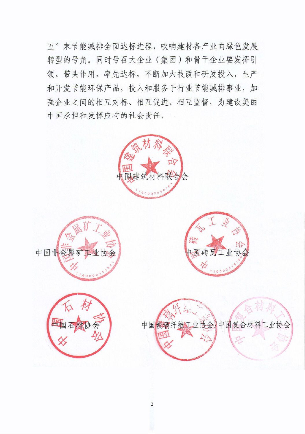 石材節能減排,龍美達石材集團,石材整合應用專家