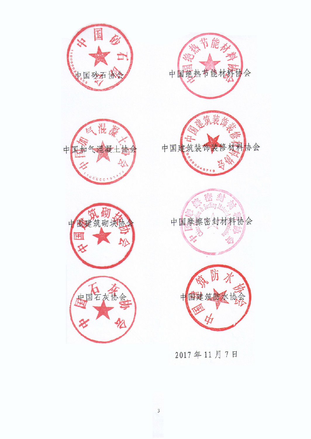 石材節能減排,龍美達石材集團,石材整合應用專家