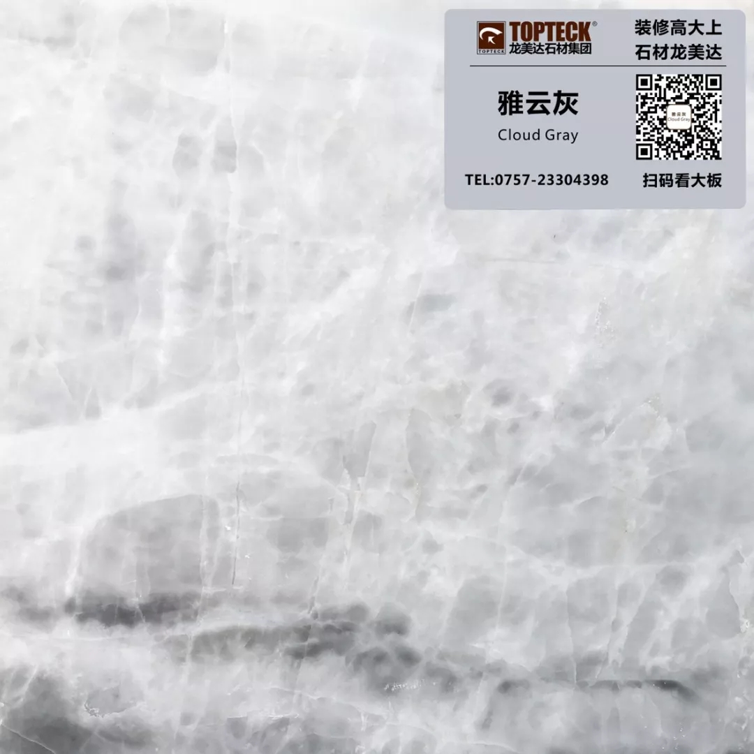 雅云灰,龍美達(dá)石材,酒店石材工程專家