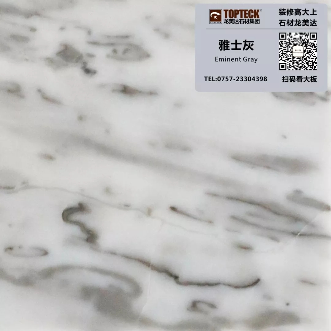雅士灰,龍美達石材集團,酒店石材工程專家
