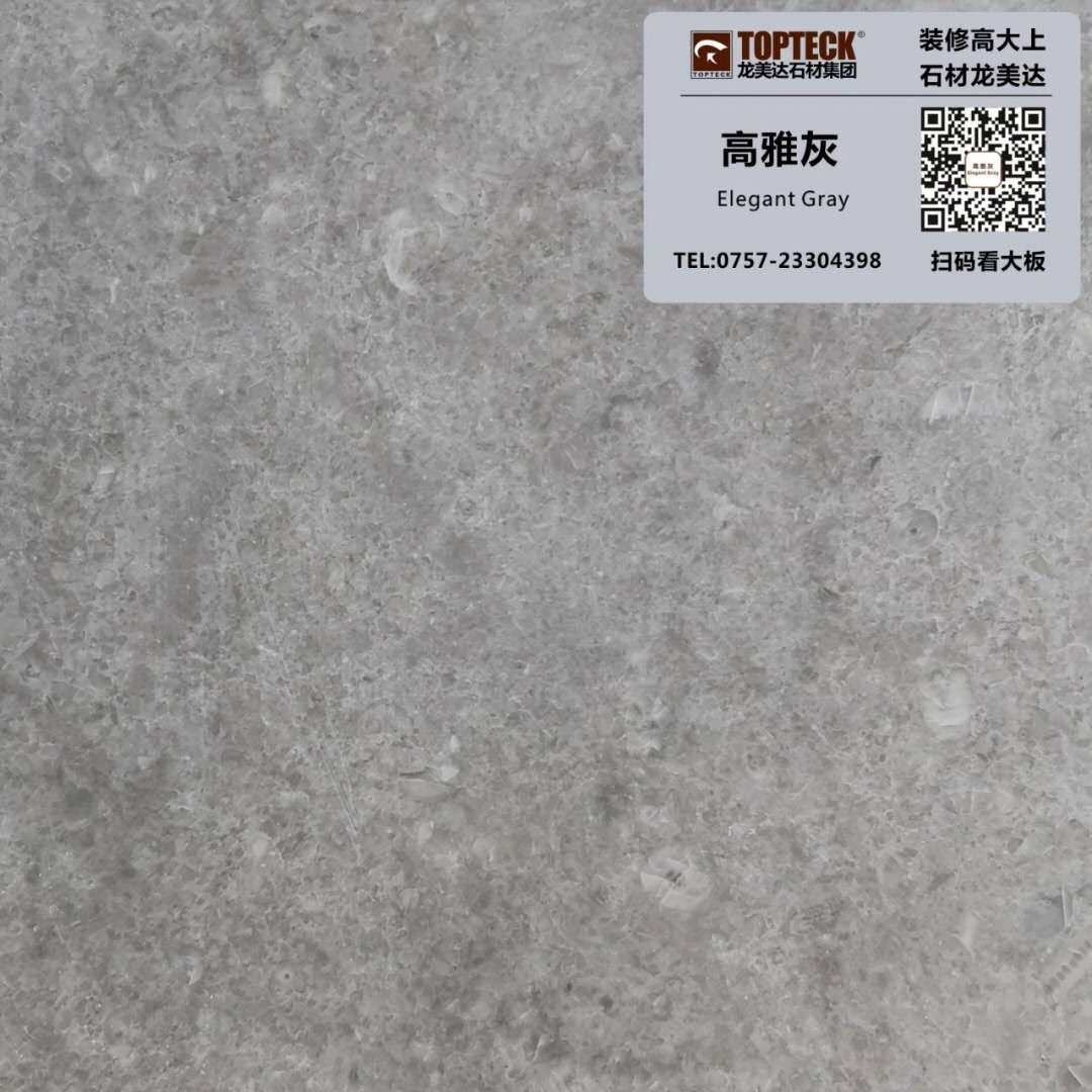高雅灰,龍美達石材,酒店石材工程專家