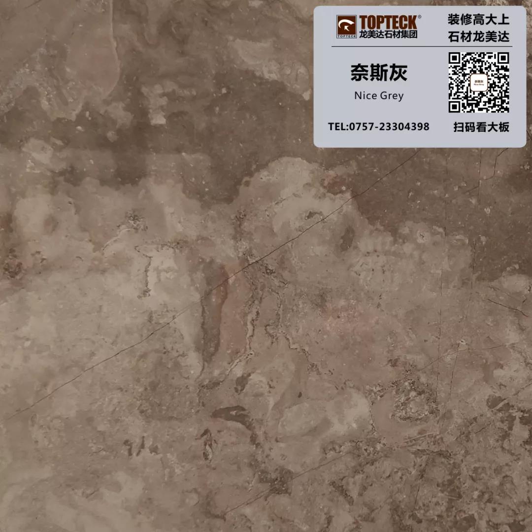 奈斯灰,龍美達(dá)石材共享平臺(tái),精石會(huì),Nice Grey