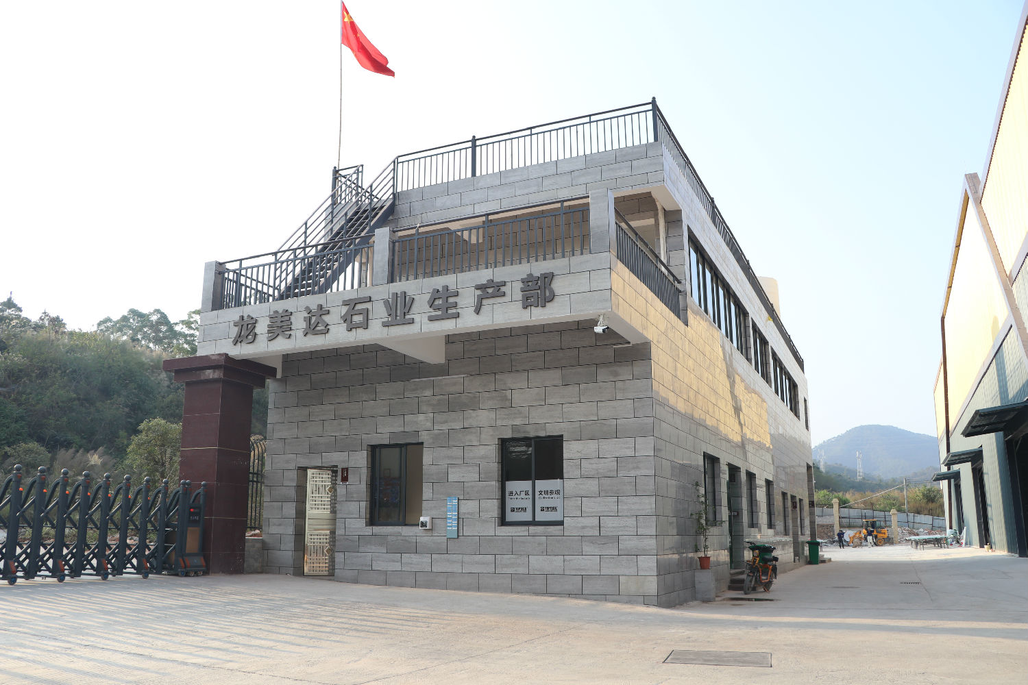 龍美達石材共享平臺