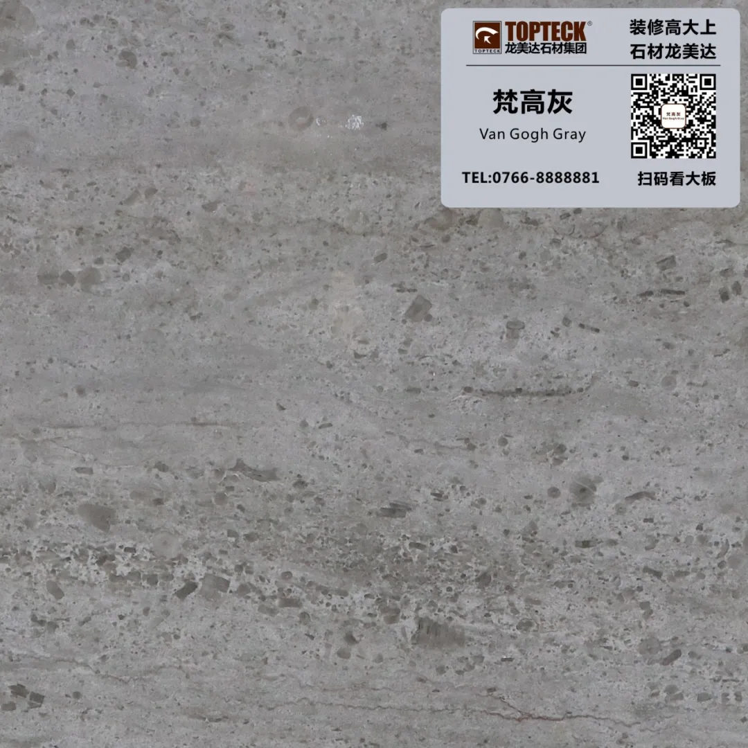 梵高灰,龍美達石材,大理石礦山