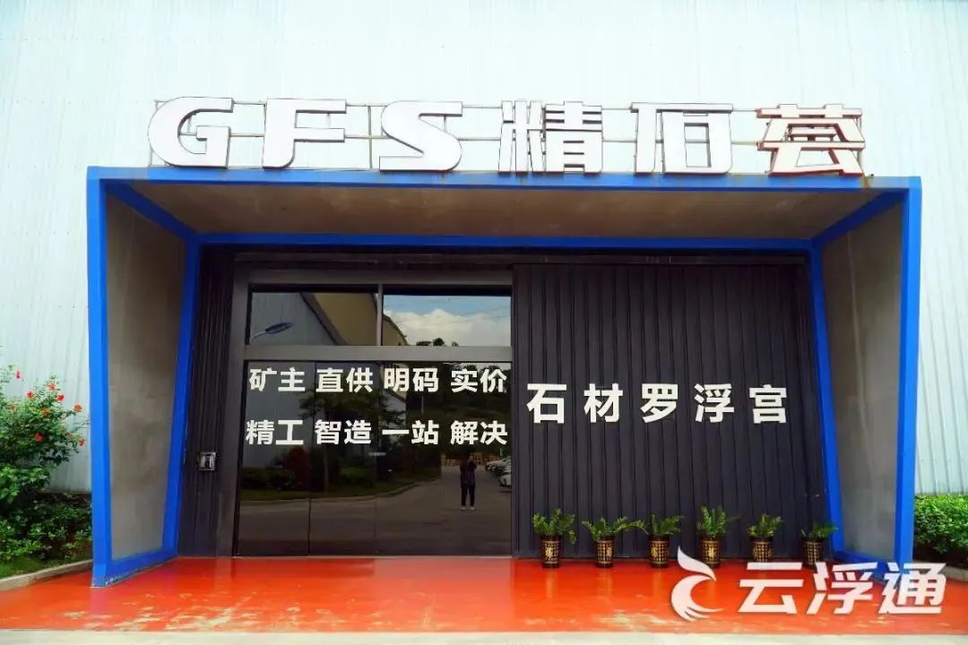 酒店石材,大理石工程,龍美達石材共享平臺,龍美達石材集團