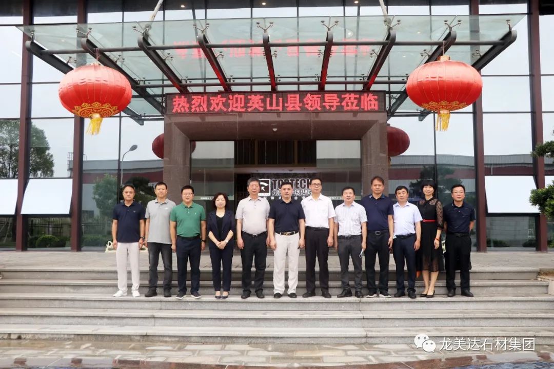 湖北省英山縣黨政考察團到龍美達石材共享平臺考察交流