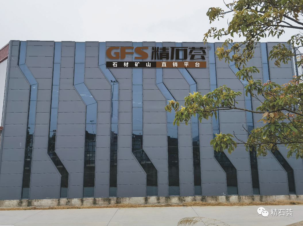 龍美達精石薈,精石會,GFS精石薈