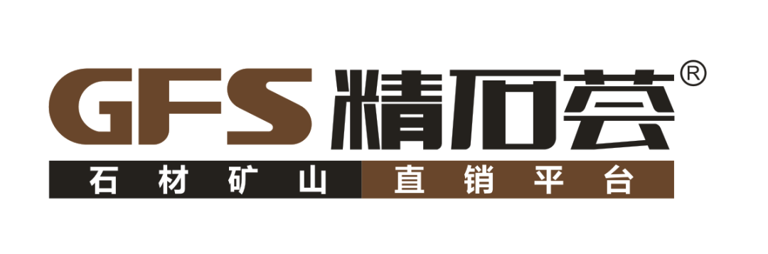 精石會,精石薈.龍美達石材集團GFS精石薈