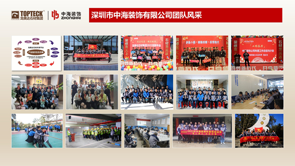 龍美達石材集團,深圳市中海裝飾有限公司