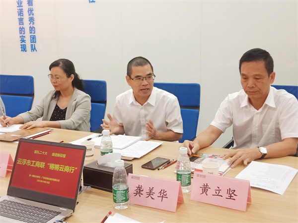 龍美達石材集團主辦云浮市工商聯“鏘鏘云商行”第一期活動