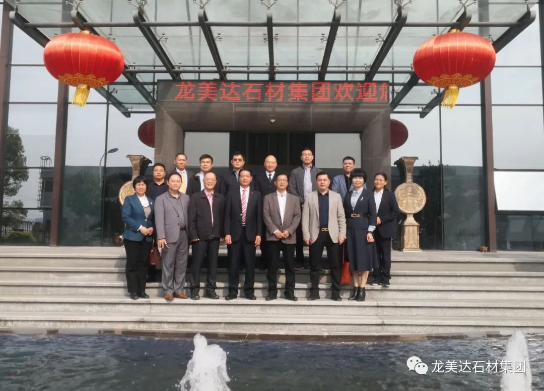 越南中國(guó)商會(huì)廣東企業(yè)聯(lián)合會(huì)會(huì)長(zhǎng)徐豐培率團(tuán)到訪龍美達(dá)石材