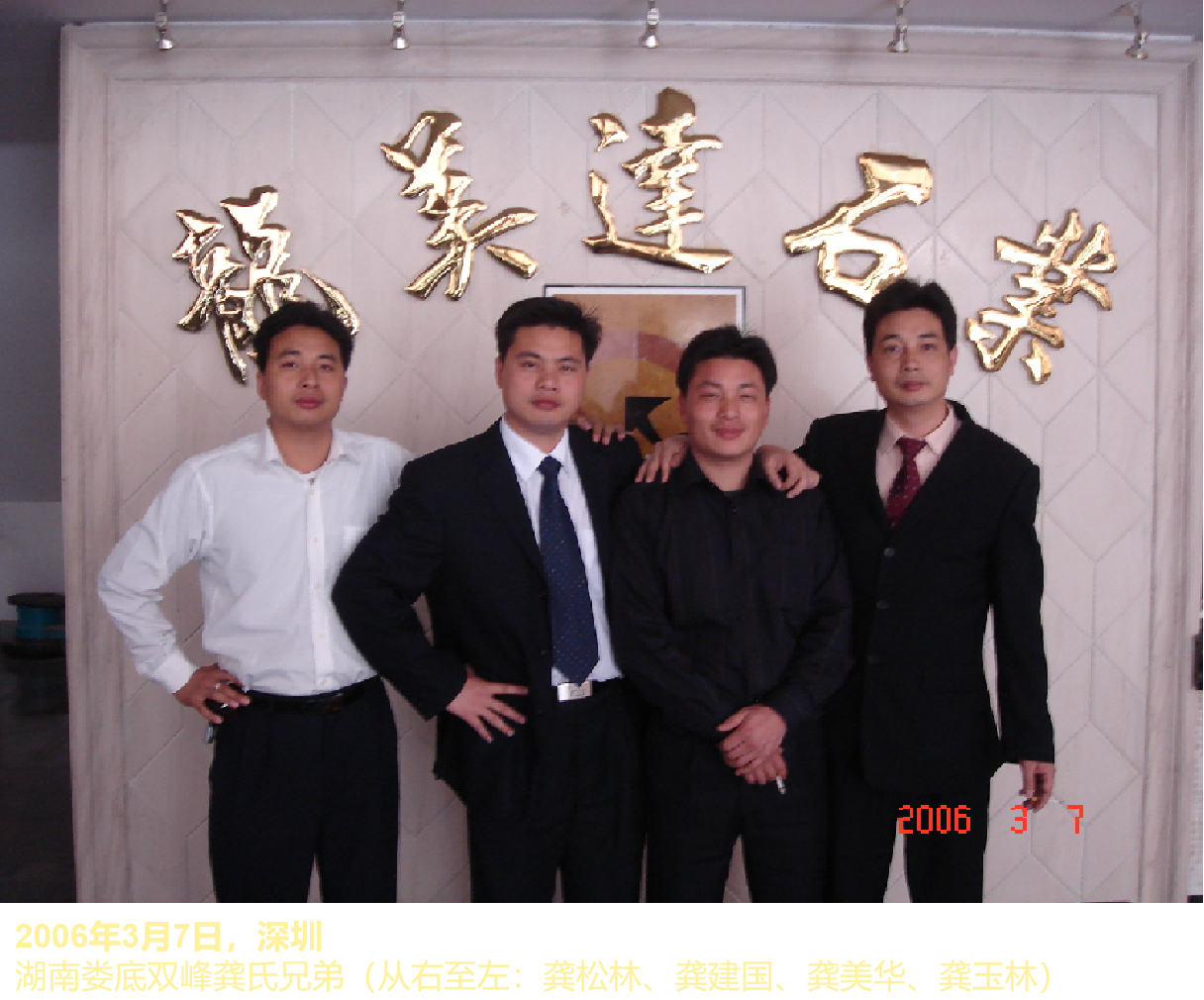 龍美達石材集團董事長龔美華,龍美達龔美華,石材企業家龔美華,湖南雙峰人