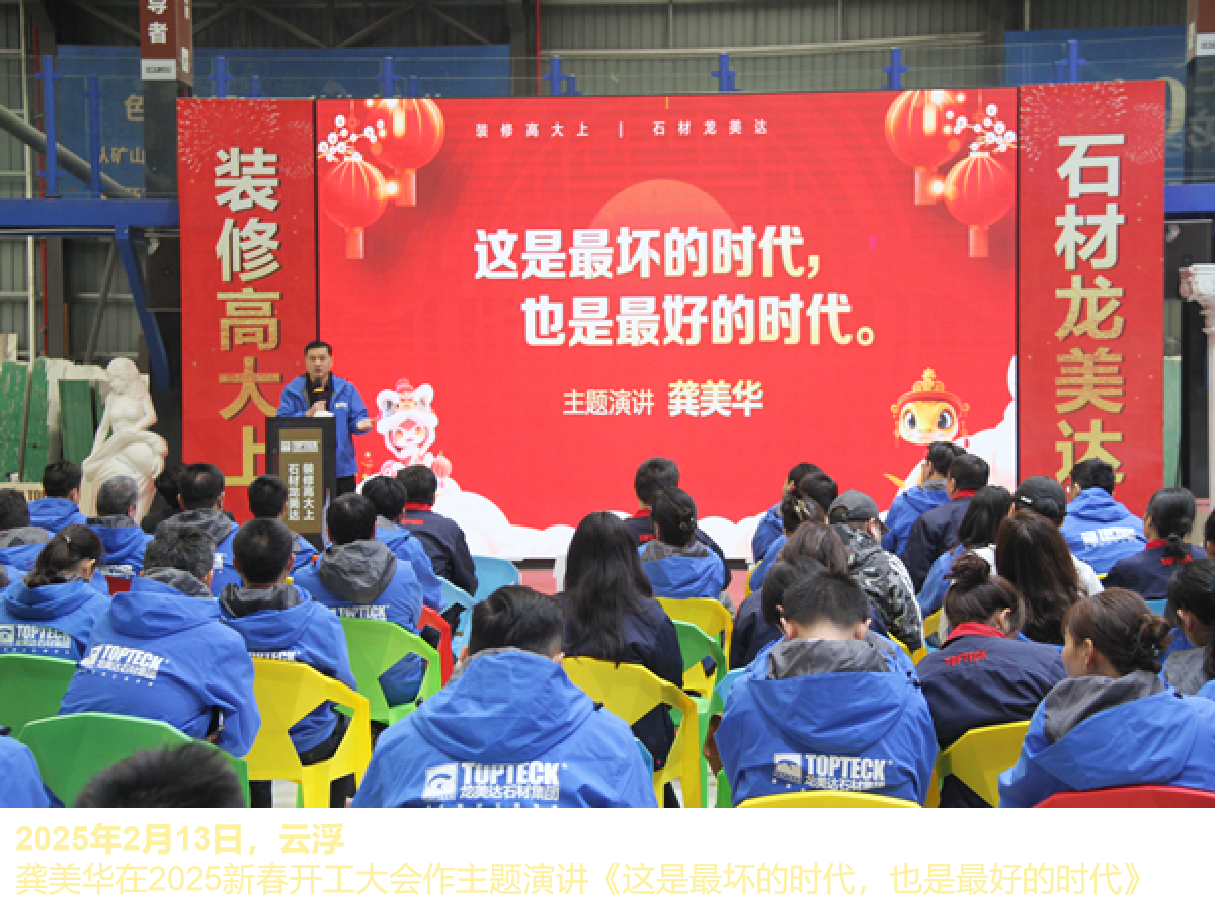 龍美達石材集團董事長龔美華,龍美達龔美華,石材企業家龔美華,湖南雙峰人