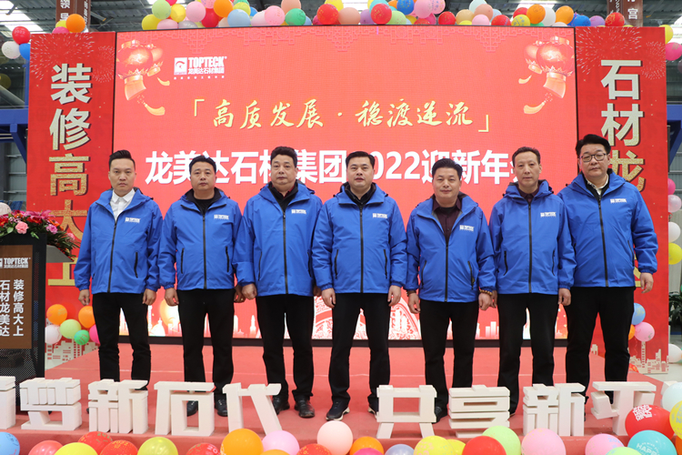 龍美達公司董事會成員