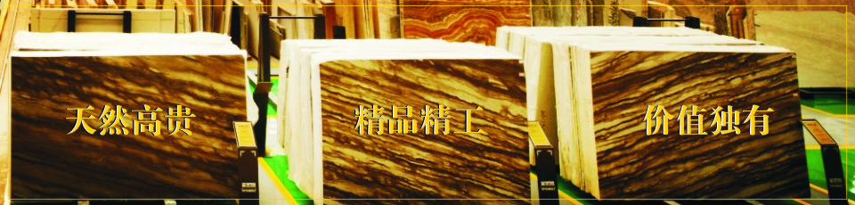龍美達石材集團核心價值觀