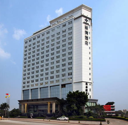 深圳麗灣酒店